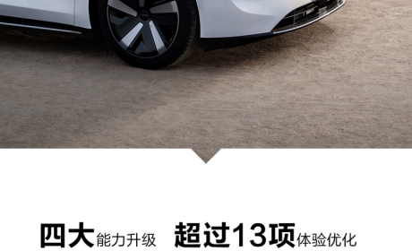 涉及智驾、ETC等 智界S7开启OTA升级