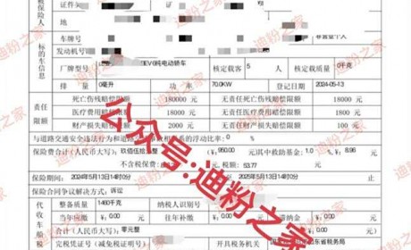 暂限山东销售 比亚迪保险开出首张保单