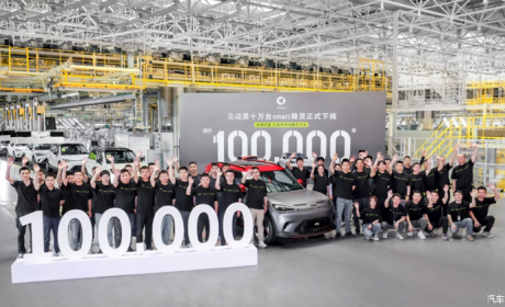 新成就 smart第10万台量产车正式下线