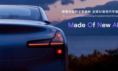 小鹏：全新中型纯电轿车四季度交付