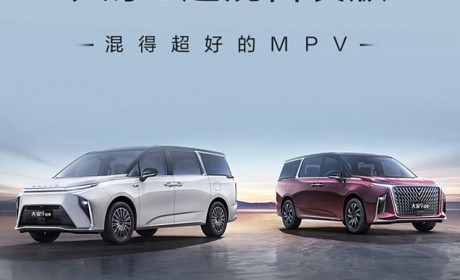 上汽大通MAXUS大家9超混首发版29.99万