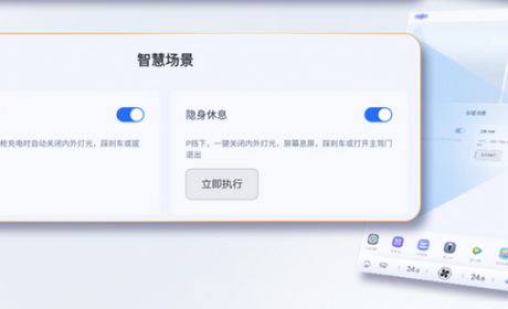 新增13项功能 哪吒S推送最新OTA升级