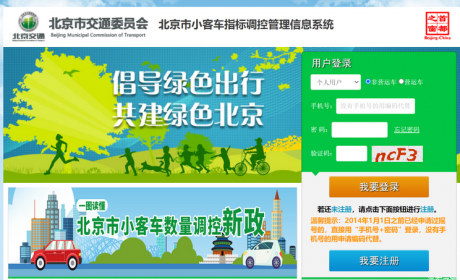 北京将于5月26日分配新能源汽车指标