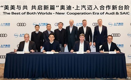 首款车2025年上市 上汽与奥迪合作后续