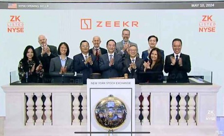 造车新势力最快记录 极氪纽交所完成IPO