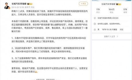 官方针对新疆坦克4S店起火做解决方案