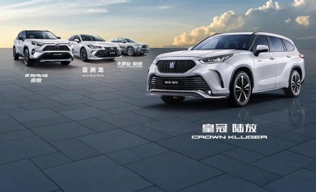 RAV4荣放等万元补贴 一汽丰田优惠活动