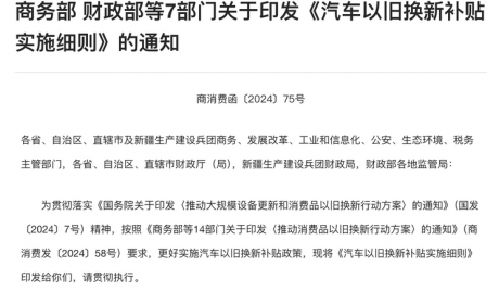 享双重补贴 风行以旧换新享至高7万优惠
