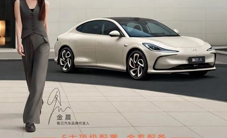 5月25日起交付 智己L6锁单突破10000台
