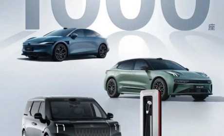 利好 极氪能源自建充电站已突破1000座