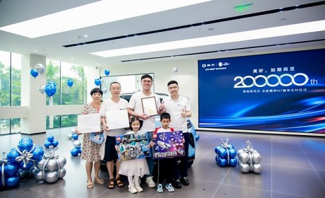 历时2年时间 腾势汽车第20万辆正式交付