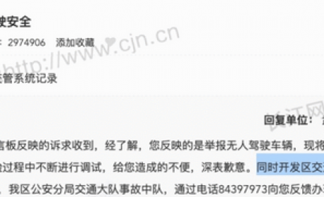 影响交通！萝卜快跑无人车遭大量投诉