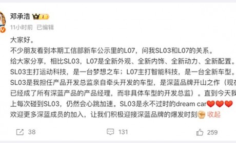 深蓝S05/深蓝L07/深蓝S07有望年内上市