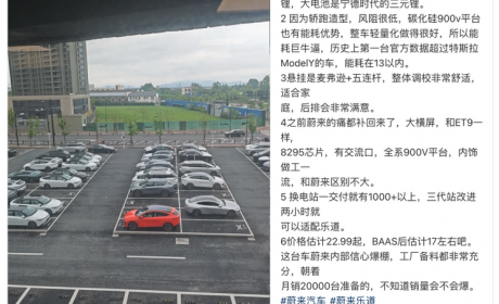 内置高通8295芯片 乐道L60部分信息曝光