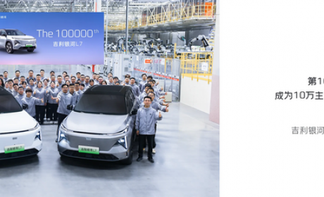 里程碑 吉利银河L7第100000辆正式下线