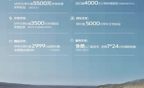 长安启源针对真香家族推出无忧焕新活动