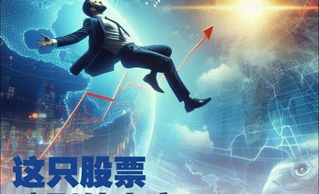 这档股票涨到外太空 车企涨幅王就是它