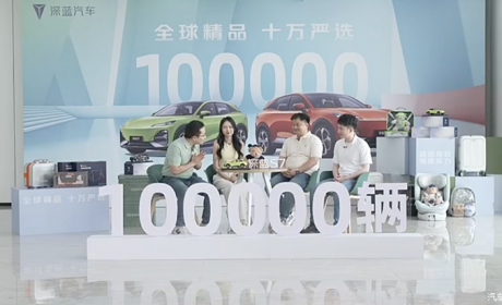 深蓝S7第十万辆量产车在工厂正式下线