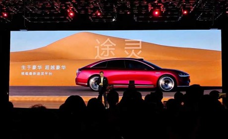 预售45-55万元 享界S9正式开启预订