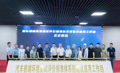 鸿蒙三车首批通过中汽吐鲁番夏测，国家权威机构验证硬核品质