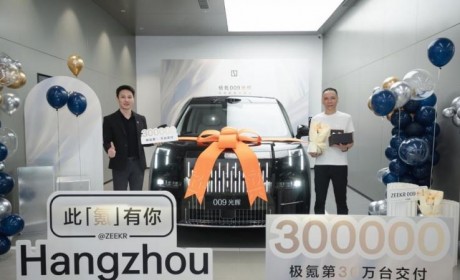 极氪交付量超30万台 产线升级助力四季度月交付挑战3万台