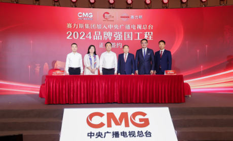 中国制造走向全球，赛力斯入选中央广播电视总台品牌强国工程