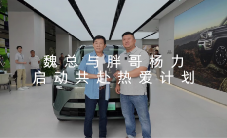 共赴热爱 底气十足 魏牌全新蓝山全国NOA长测正式启动