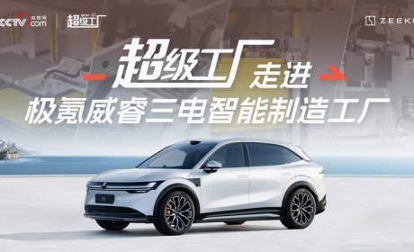 第二代金砖电池实现新能源电池技术重大突破 极氪800V生态引领行业发展趋势