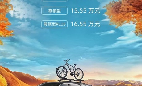 售12.68万起 新款福特领睿正式上市