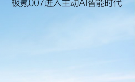 极氪007 OS 6.2极速上线，近百项功能升级开启主动AI智能时代