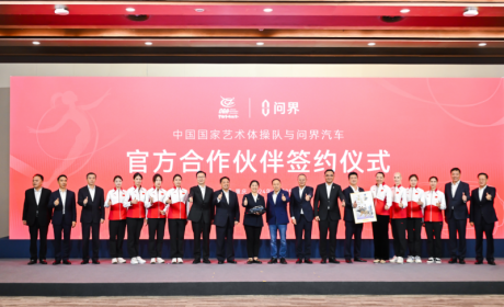 问界汽车与中国国家艺术体操队签署合作协议 在世界书写中国力量的新篇章