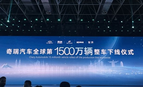 搭1.5T混动系统 奇瑞风云A9正式亮相