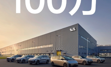 历史58个月 理想汽车第100万辆整车正式下线