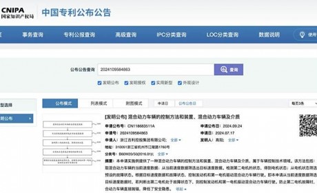 将有效防止混动车辆高速失速 吉利已申请全新混动安全技术专利