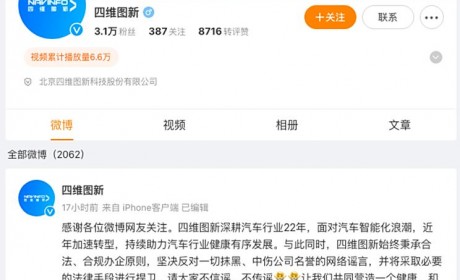 境外企业以汽车智驾非法测绘：特斯拉、极氪等多品牌进行回应