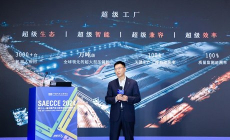 赛力斯汽车：拥抱绿色未来 助力新能源汽车可持续发展