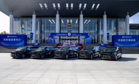 第七届世界浙商大会召开 极氪009家族担当大会保障用车