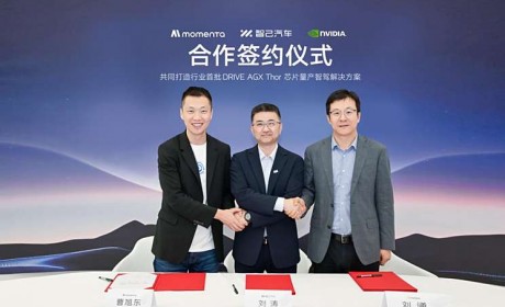 智己、英伟达与Momenta三方合作 打造量产智驾解决方案