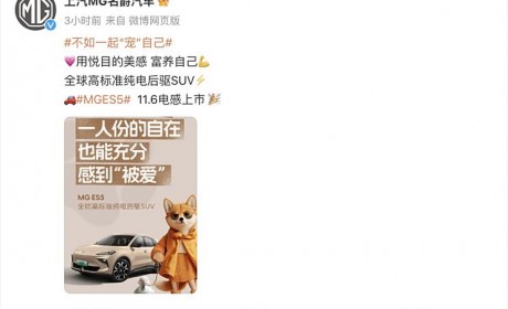 最大续航里程525公里 MG ES5将于11月6日正式上市