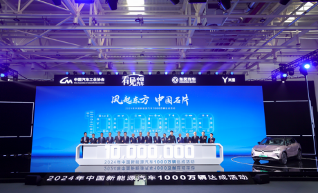 再迎全新里程碑 中国新能源汽车产销首次达成年度1000万辆