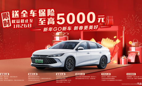 限时9.98万起！比亚迪宋Pro DM-i、秦PLUS EV、秦L DM-i限时优惠