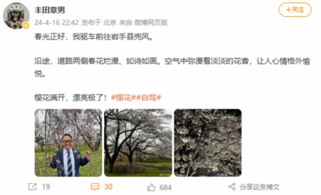 从这一年“不务正业”的丰田章男微博里，我却读出了“制造最好的汽车”的执着