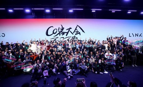 明日浪潮 澎湃登场 领克汽车第七届Co客大会 与用户共创共享“不止于车”的新精彩