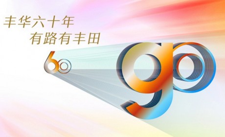 当资本退场，为什么我们需要丰田这样的品牌？