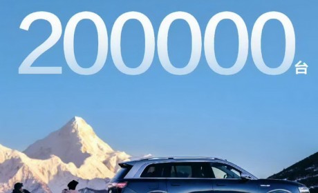 20万台大定！问界M9树立中国汽车高端化新里程碑