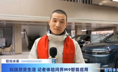 岁末新程，问界豪华科技领衔跨年生活风尚