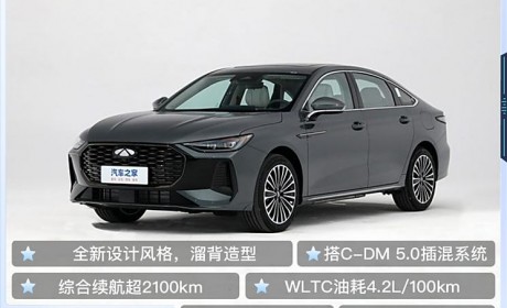 限时优惠价9.99万起 风云A8L正式上市 比秦PLUS DM-i还值？