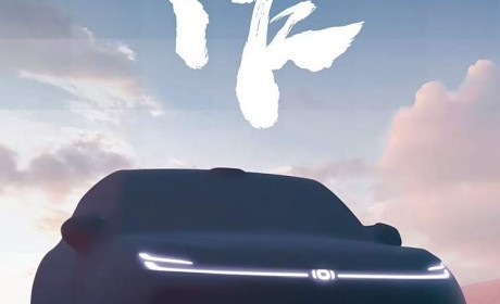 长安启源全新SUV预告图发布，车长接近5米！