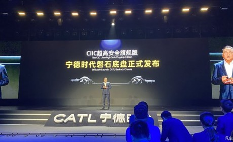 阿维塔率先使用 宁德时代正式发布磐石底盘