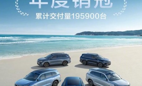 荣获2024年新势力车型年度销冠，问界新M7年度累计交付新车19.7万辆